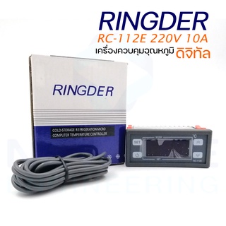 ringder เทอร์โมสตัทดิจิตอล รุ่น RC112E 230V30A ความร้อนเย็น ON/OFF เครื่องควบคุมอุณหภูมิแบบดิจิตอลพร้อมเทอร์โมสตัท