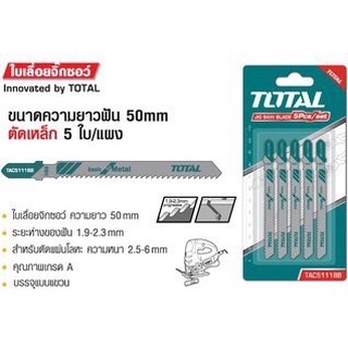 TOTAL ใบเลื่อยจิ๊กซอว์ ตัดเหล็ก 50 mm. TAC51118B