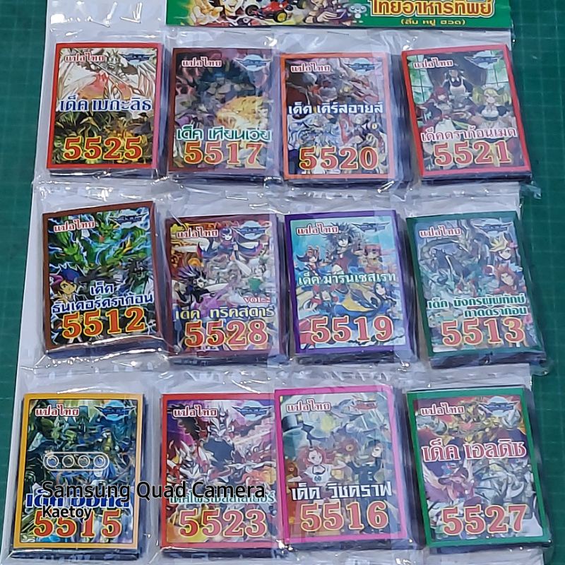 ของเด็กเล่น การ์ดยูกิเกม ไฟ่กระดาษ การ์ดยูกิแปลไทย เวอร์ชั่นใหม่ล่าสุด ขายยกแผง 12 ถุง
