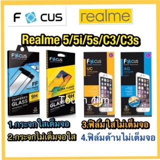 Realme 5/5i/5s/C3/C3s❌ฟิล์มกันรอย(ใส/ด้านไม่เต็มจอไม่ใช่กระจก)❌กระจกนิรภัย❌ยี่ห้อโฟกัส