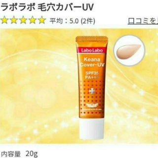 Labo labo by Dr. Ci labo Keana cover uv spf35 pa+++