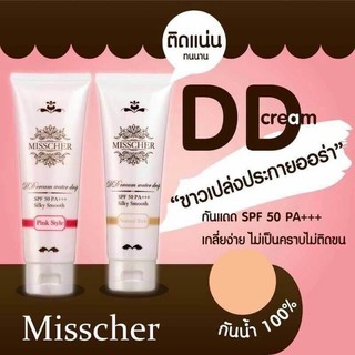 Misscher DD cream Water drop ดีดีมิชเชอร์ ดีดีมิสเชอร์