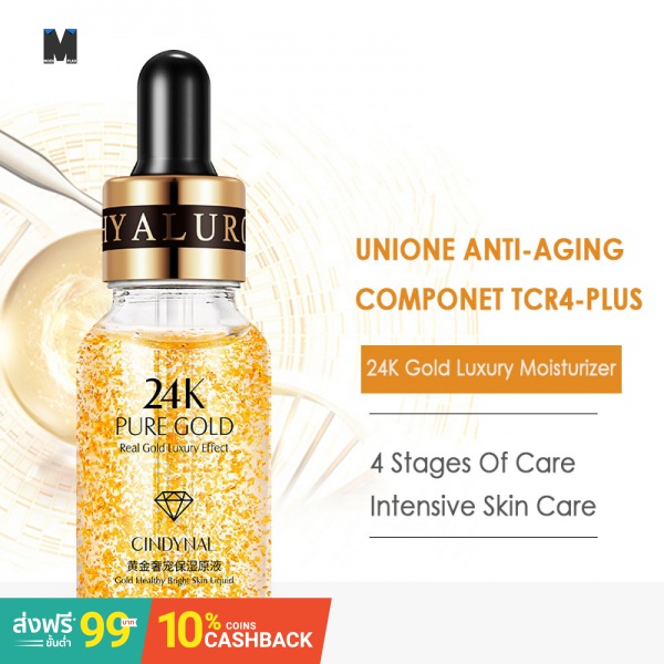 24k gold moisture essence