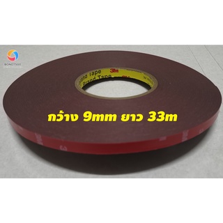 3M 4229 (ของแท้ 100%) ความยาว 33 M โฟมเทปกาว 2 หน้า . Acrylic Foam Tape สำหรับงานตกแต่งรถยนต์