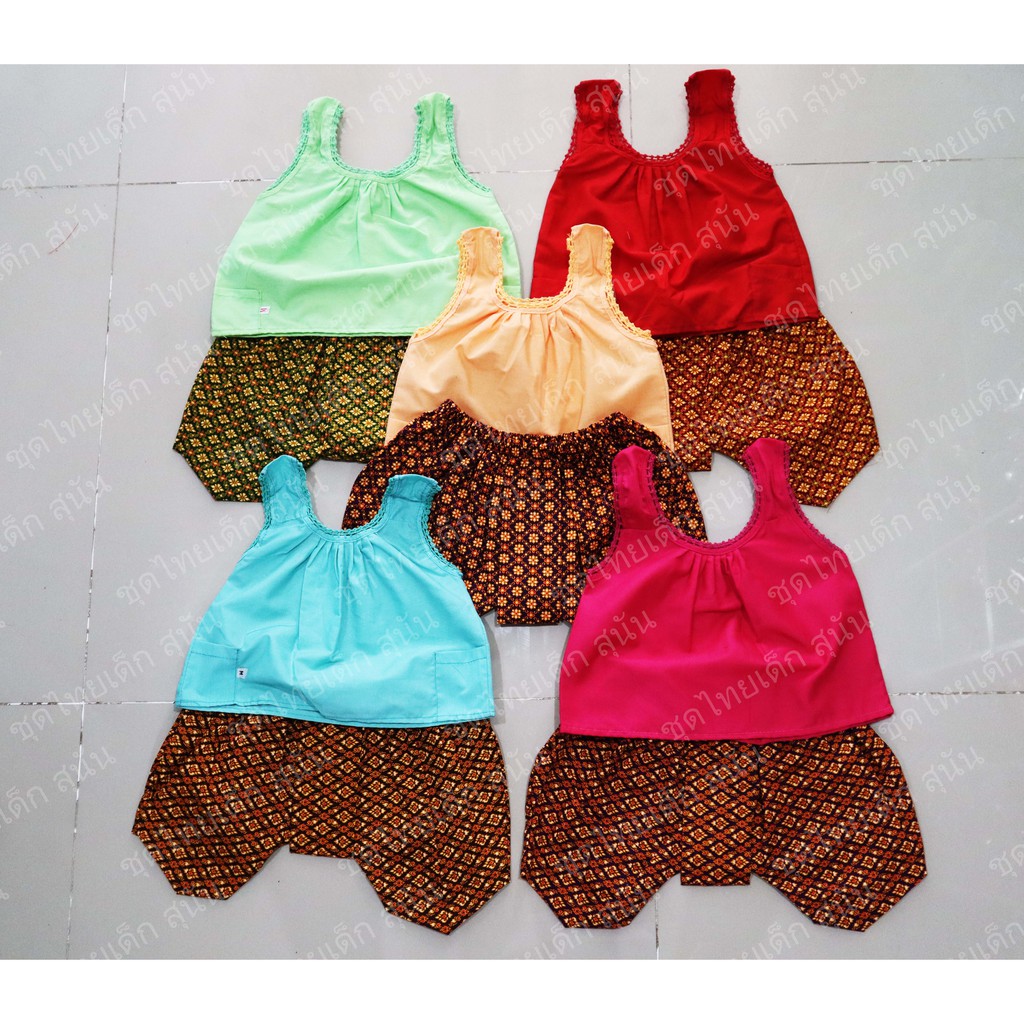 ชุดคอกระเช้า เด็กเล็ก | Shopee Thailand