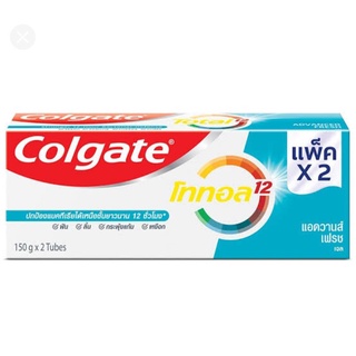 Colgate คอลเกต ยาสีฟัน โททอลแอดวานส์เฟรชเจล 150กรัม แพคคู่ (8850006325643)