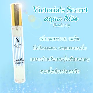 Victoria Aqua Kiss วิคตอเรียบลู (อควาคิส)