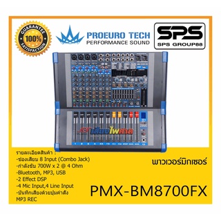 POWER MIXER เพาเวอร์มิกเซอร์ รุ่น PMX-BM8700FX ยี่ห้อ PROEURO TECH สินค้าพร้อมส่ง ส่งไววววว