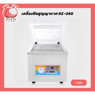 🌈(12509)DZ-260 เครื่องซีลสุญญากาศ แบบตั้งโต๊ะ แวคคั่ม 370w