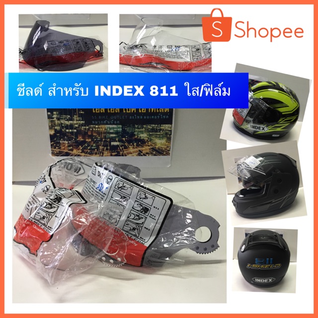 ชีลด์ แว่นหน้าสำหรับหมวกกันน็อกหุ้มคาง INDEX รุ่น 811