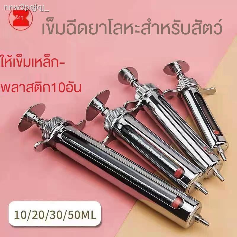 【Large syringe】【กระบอกฉีดยาขนาดใหญ่】☽ ♟กระบอกฉีดยาเหล็กพลาสติกอย่างดี