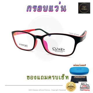 กรอบแว่น TR90 กรอบแว่นตา งานเกาหลี ทนเบาแข็งแรง ใส่สบาย แว่นทรงสวย นำไปตัดเลนส์ได้ สีดำแดง1503