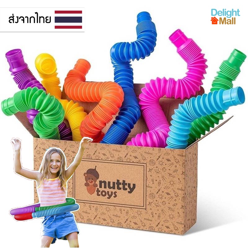 พร้อมส่ง🎉Fidget Pop Tube Toy ของเล่นท่อแบบยืด (4-8 ชิ้น) ของเล่นเสริมพัฒนาการเด็ก สัมผัสเสียง แยกสี