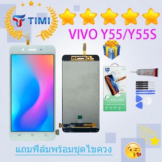 ชุดหน้าจอ Vivo Y55/Y55s งานแท้มีประกัน แถมฟิล์มพร้อมชุดไขควง