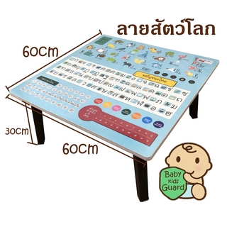 โต๊ะญี่ปุ่น พับได้ ลายกขค 60x60cm. (24”x24”)