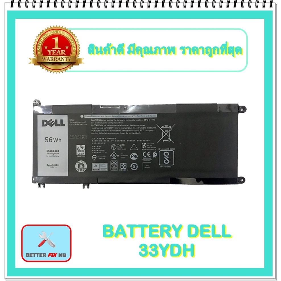 BATTERY DELL 33YDH แท้ สำหรับ DELL INSPIRON 7559, 7570, 7573, 7778 7779 / แบตเตอรี่โน๊ตบุ๊คเดล