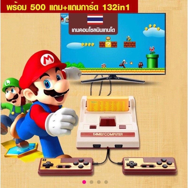NEW🔥🔥🔥 Famicom games เครื่องเล่นเกมส์ยุค 90’s (Family games)(Famicom game)