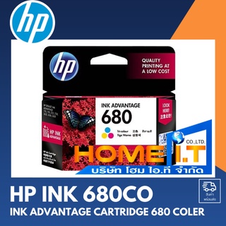 ตลับหมึกอิงค์เจ็ท 3 สี HP 680CO INK ADVANTAGE F6V26AA