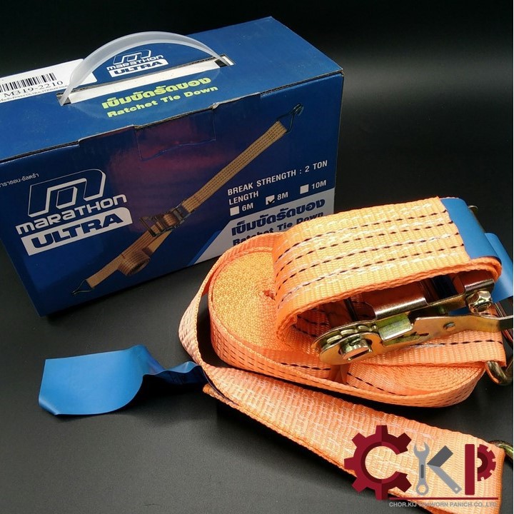 เข็มขัดยกของ ULTRA MARATHON 2T x 8M x 50mm  //  ออกใบกำกับภาษีได้
