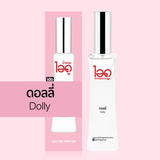 ไอดู น้ำหอม กลิ่นดอลลี่ Dolly Eau De Parfum 30 ml