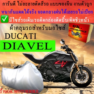 ผ้าคลุมรถdiavelชนิดงานหนาทนดีพรีเมียมที่สุดในเว็บ