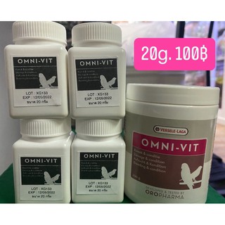 OMNI-VIT ออมนิ-วิท  -เพื่อความสมบูรณ์ สุขภาพนก -เพิ่มคุณภาพการผสมพันธุ์