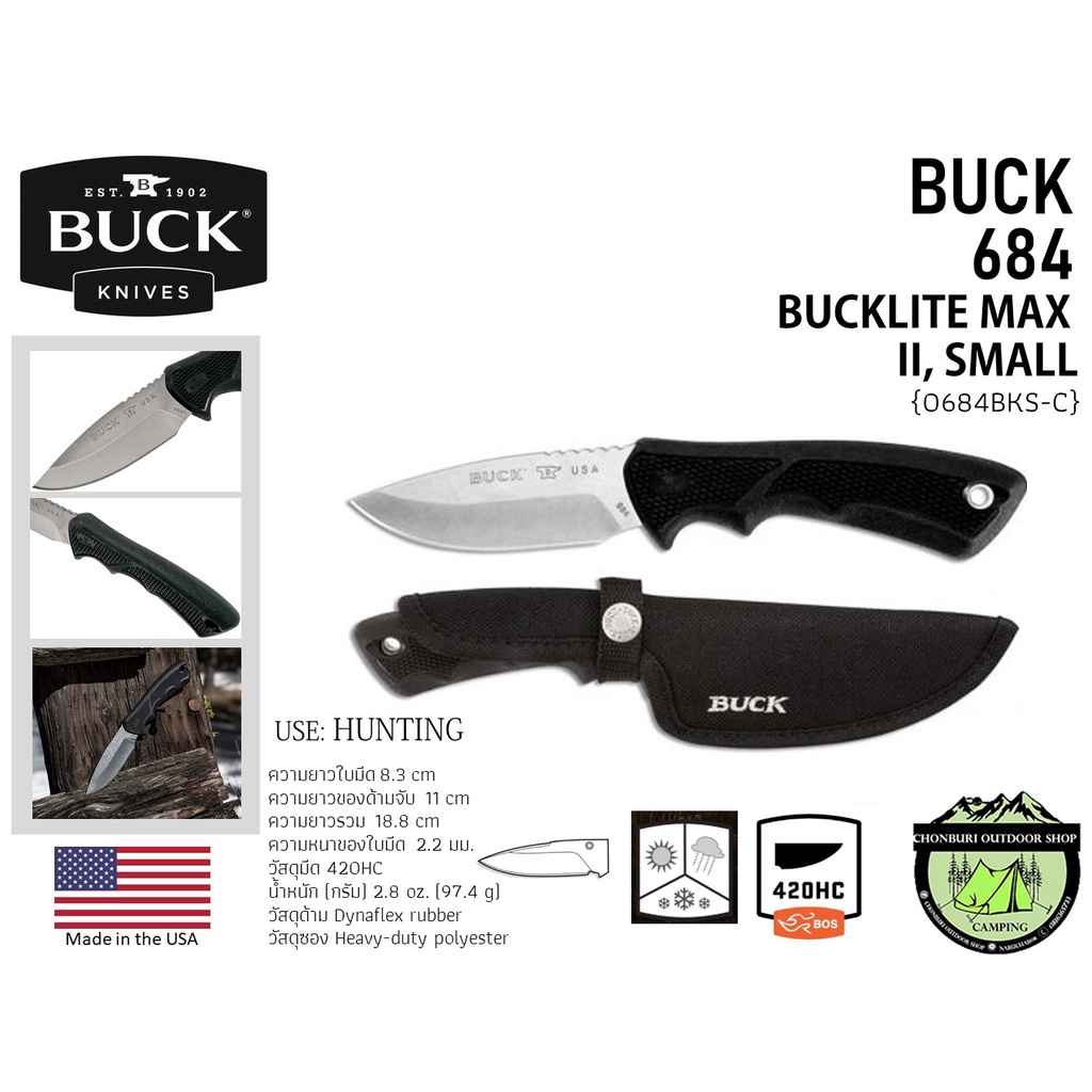 Buck 684 Bucklite max ll small {0684BKS-C}มีดใบตายขนากพกพา