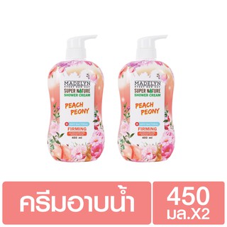 [แพ็คคู่] MADELYN SHOWER ครีมอาบน้ำแอนตี้แบคทีเรีย กลิ่นพีช 450 มล.