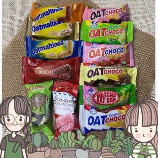 🔊‼️(1000 ชิ้น 2650฿ ระบุรสชาติในแชทได้เลยค่าา)🔊🍫ขนม ข้าวโอ๊ตอัดแท่ง Oat Choco ข้าวโอ๊ต Oat Bar ✅พร้อมส่ง 8 รส