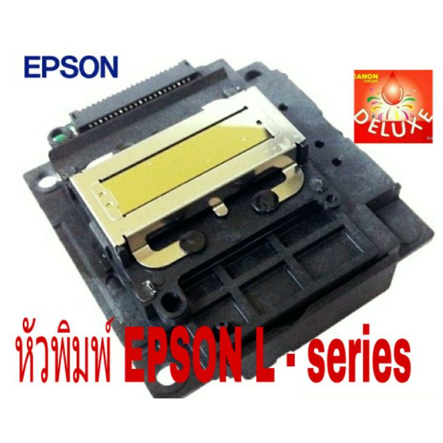 หัวพิมพ์ EPSON L- series แท้จากศูนย์ | Shopee Thailand