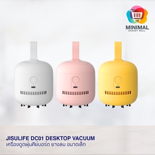 เครื่องดูดฝุ่นคีย์บอร์ด ยางลบ ขนาดเล็ก Jisulife DC01 Desktop Vacuum