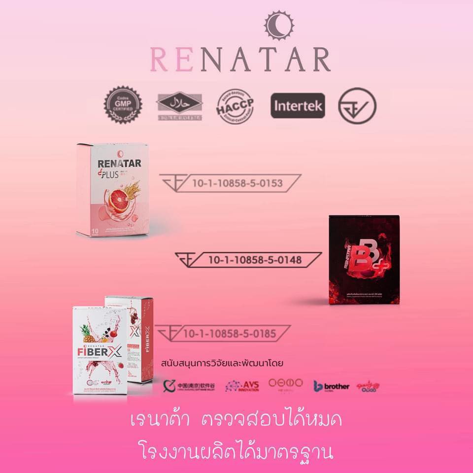 Renatar อาหารเสริมบำรุงผิวสวย สุขภาพดี - 7health - ThaiPick