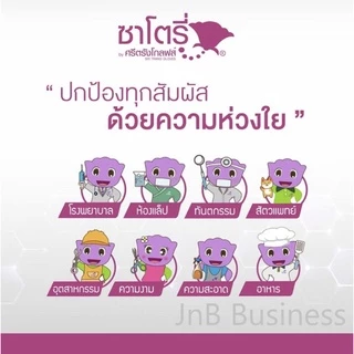 🔥 ซาโตรี่ ถุงมือยางธรรมชาติ แบบมีแป้ง กล่องชมพู แบบยกลัง 🔥 [1 ลัง : 20 กล่อง]