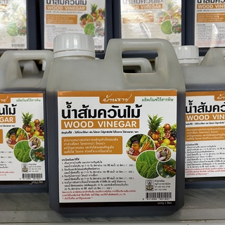 น้ำส้มควันไม้ บ้านราช Wood Vinegar 1 ลิตร