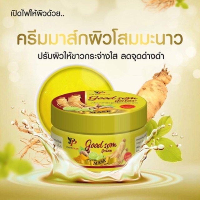 สครับพริ้วพราวมะขาม / พอกโสม/สครับโครตโสม ตัวใหม่ - รูปที่ 7