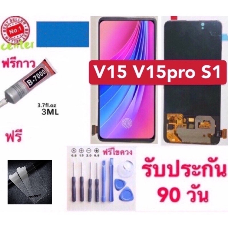 จอใช้สำหรับ VIVO S1 V20pro V15pro V15 หน้าจอ LCD vivo v15pro v15 S1 V20pro(จอแสดงผลพร้อมทัชสกรีน) LC