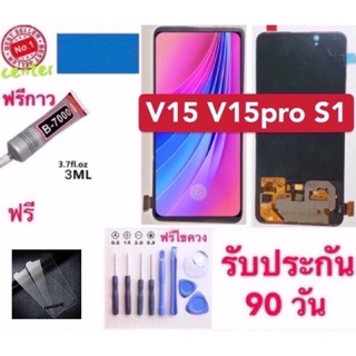 จอใช้สำหรับ VIVO S1 V20pro V15pro V15 หน้าจอ LCD vivo v15pro v15 S1 V20pro(จอแสดงผลพร้อมทัชสกรีน) LCD.vivo