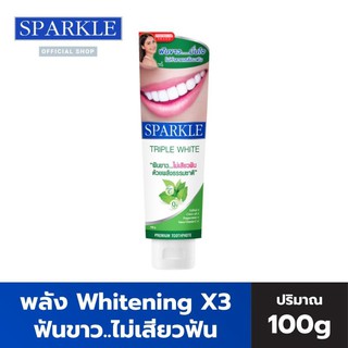 ยาสีฟัน SPARKLE ฟันขาว..ไม่เสียวฟัน 100 กรัม สูตร Triple White SK0130 ด้วยพลังธรรมชาติ สปาร์ค