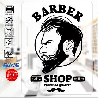 สติ๊กเกอร์ติดกระจก ติดผนัง สำหรับ ร้านตัดผมชาย BARBER SHOP รุ่น BBV-01 แนววินเทจ ขนาด 28x45ซ.ม.(A3)