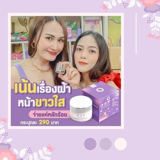 พร้อมส่ง ความสวย #ครีมโสมซากุ #SakuCream  #FONDOKMAI