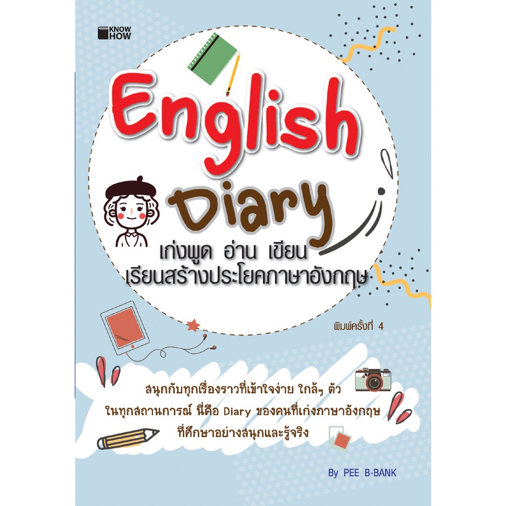English Diary เก่งพูด อ่าน เขียน เรียนสร้างประโยคภาษาอังกฤษ | Shopee  Thailand