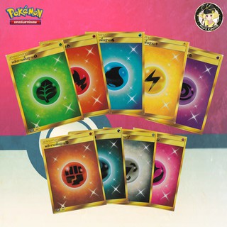 [Pokemon] พลังงานพื้นฐาน UR Promo (SM-P)