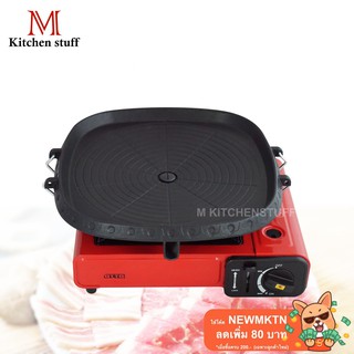 M KITCHEN C34 กระทะย่าง กระทะปิ้งย่างเกาหลี กระทะ multi square roaster 32 cm กระทะปิ้งย่าง (A4)