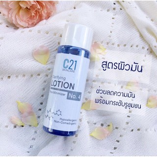 C21 Toner no.4  ผิวสะอาด กระชับรูขุมขน  (สำหรับผิวมัน) 100 ml.