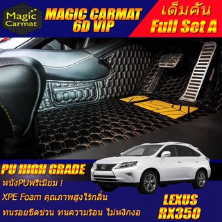 Lexus RX350 2012-2016 Full Set A (ชุดเต็มคันรวมถาดท้ายรถแบบ A) พรมรถยนต์ RX350 พรม6D VIP High Grade