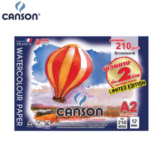 CANSON Watercolour Pad 210G A2 กระดาษวาดเขียน หยาบ 2 หน้า 12 แผ่น 620422