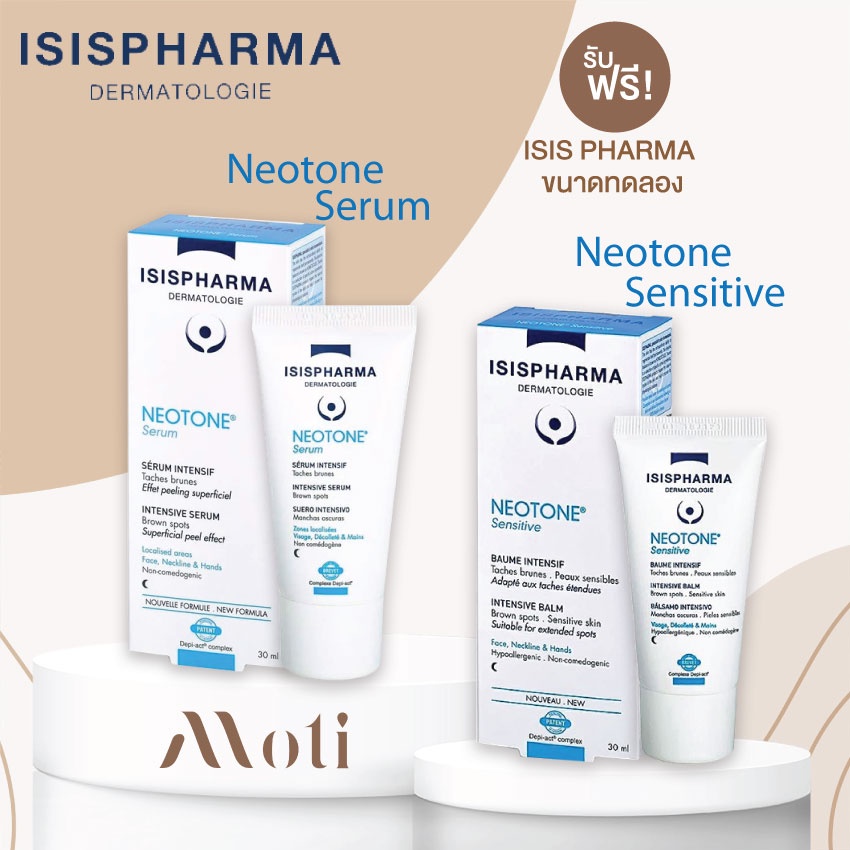 ส่งฟรี ISIS PHARMA Neotone Serum / Sensitive 30ml ฟรี 1 ขนาดทดลอง สูตรกลางคืน isispharma