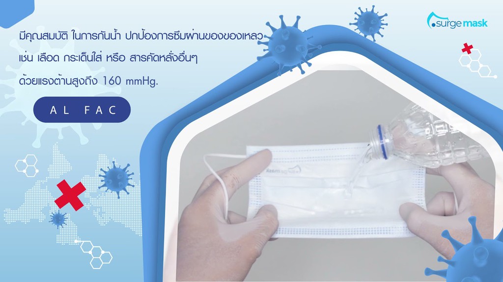 S.K. Medical Supply, ร้านค้าออนไลน์ Shopee Thailand