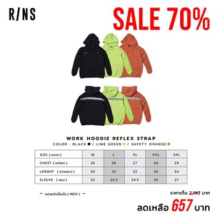 RINS เสื้อฮู้ด WORK HOODIE REFLEX STRAP