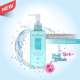 Provamed โปรวาเมด Acniclear Cleansing Water เช็คเครื่องสำอาง น้ำเกลือ 200ML.